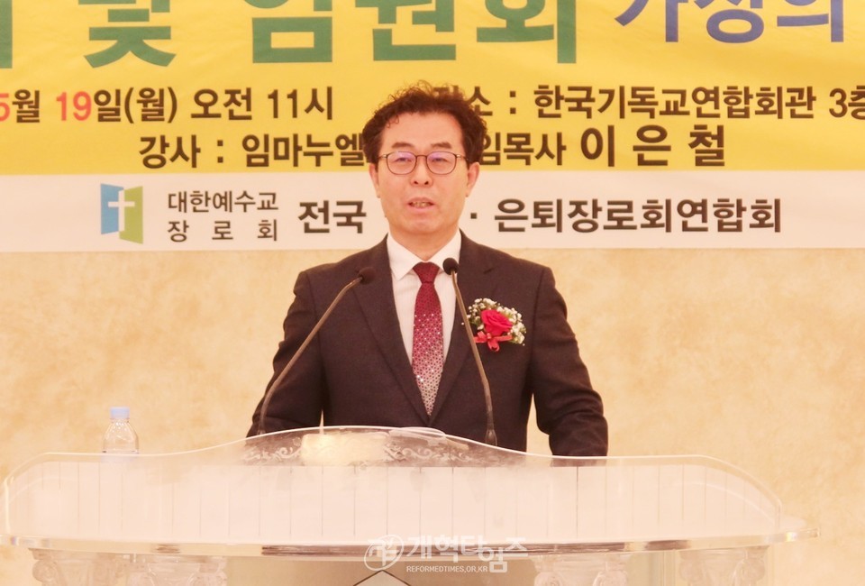 전국원로ㆍ은퇴장로회, 가정의달 감사예배 및 월례회ㆍ임원회 모습