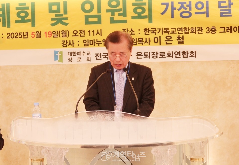 전국원로ㆍ은퇴장로회, 가정의달 감사예배 및 월례회ㆍ임원회 모습