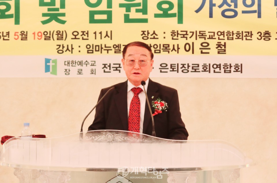 전국원로ㆍ은퇴장로회, 가정의달 감사예배 및 월례회ㆍ임원회 모습