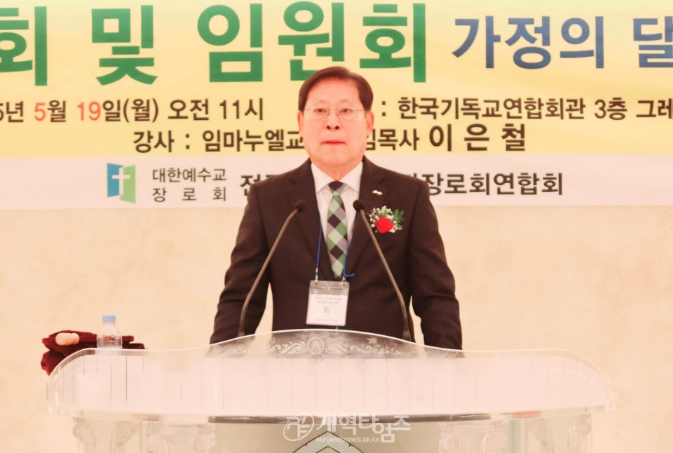 전국원로ㆍ은퇴장로회, 가정의달 감사예배 및 월례회ㆍ임원회 모습