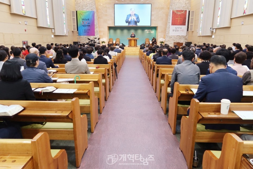 부산노회 200회기 기념 감사예배 모습