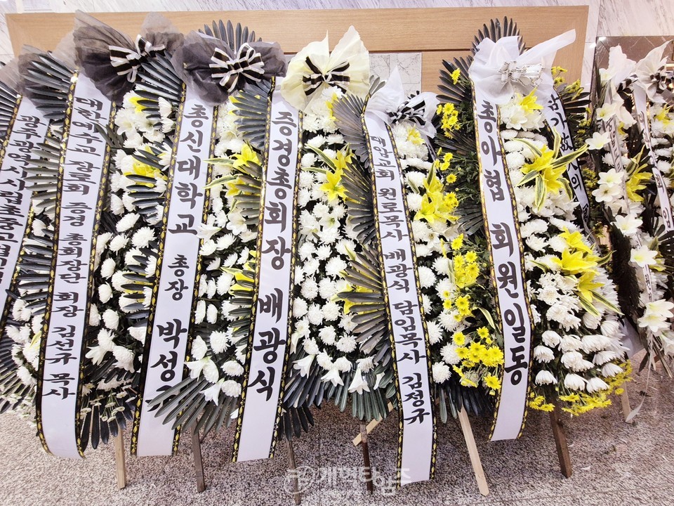 광주중앙교회 원로 목사 故 한기승 목사 장례식장 모습
