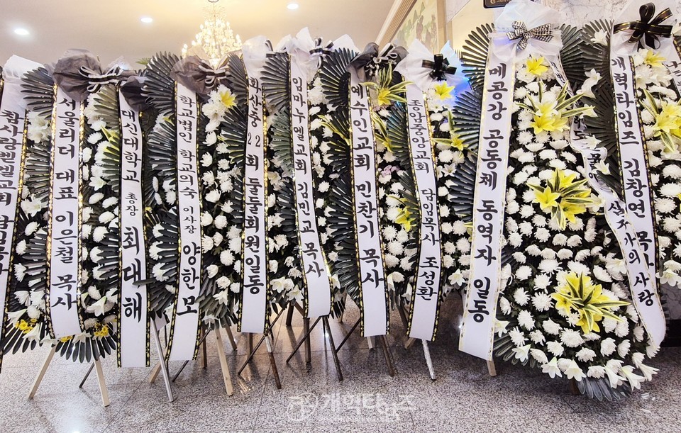 광주중앙교회 원로 목사 故 한기승 목사 장례식장 모습