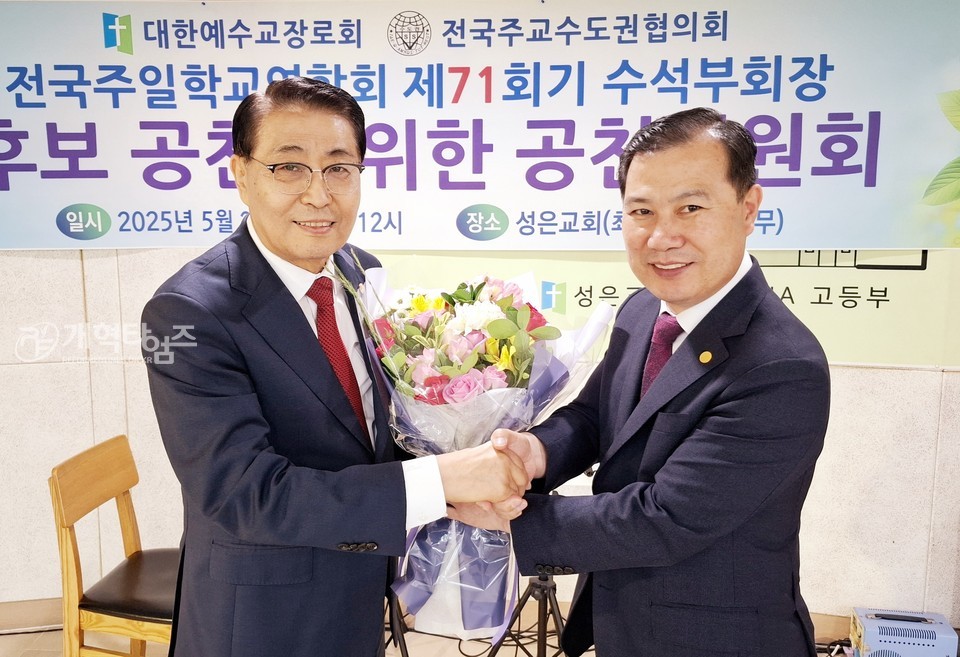 수도권협의회, 전국주교 제71회 수석부회장 단독 후보 양우식 장로 추대 모습