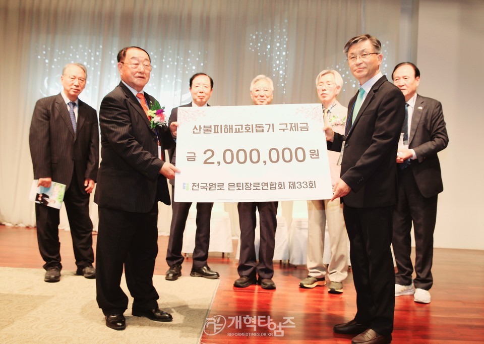 제33회기 전국원로ㆍ은퇴장로회,「제9회 회원부부수련회」모습