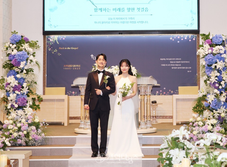 영광대교회 김용대 목사 아들 주성군 결혼예식 모습