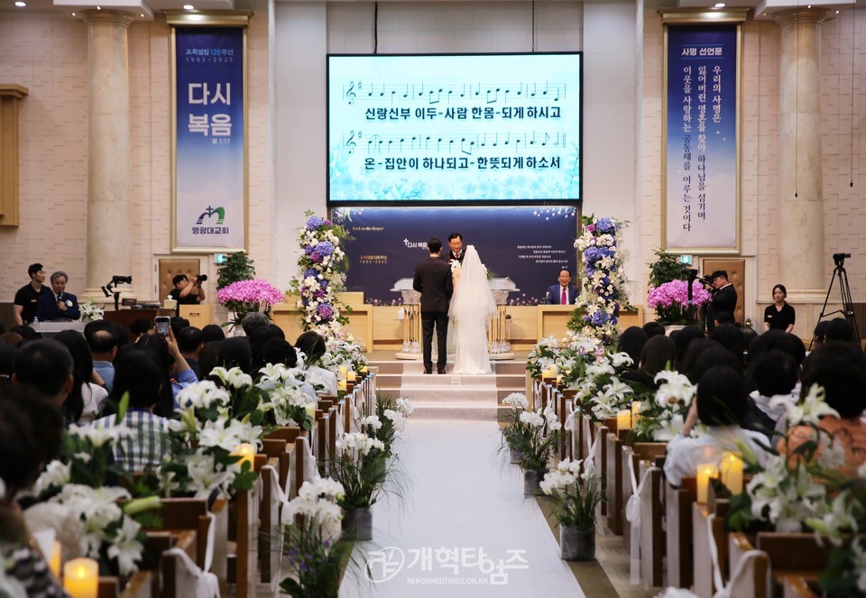 영광대교회 김용대 목사 아들 주성군 결혼예식 모습