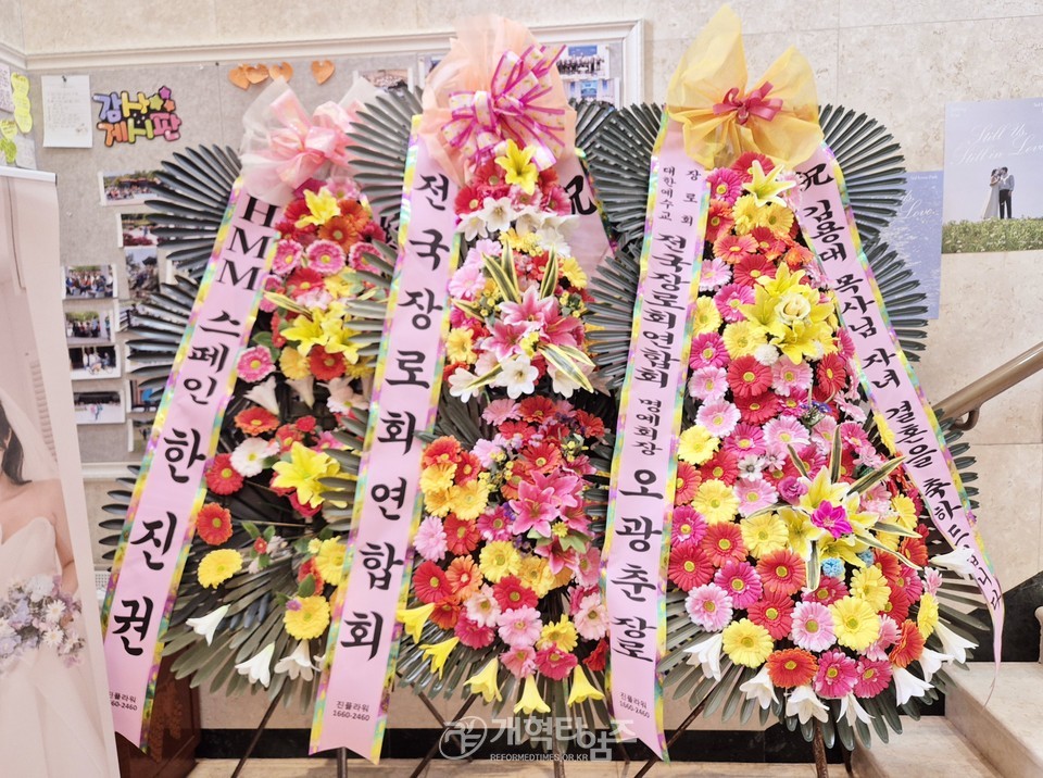 영광대교회 김용대 목사 아들 주성군 결혼예식 모습