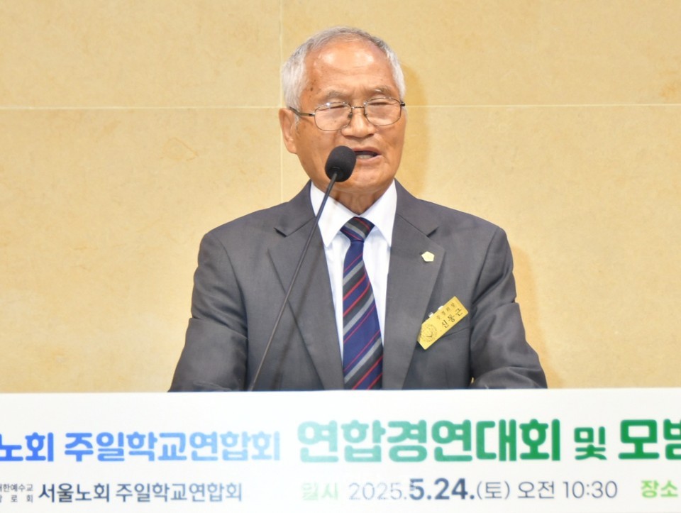 서울노회주일학교, 「제34회 연합경연대회」모습