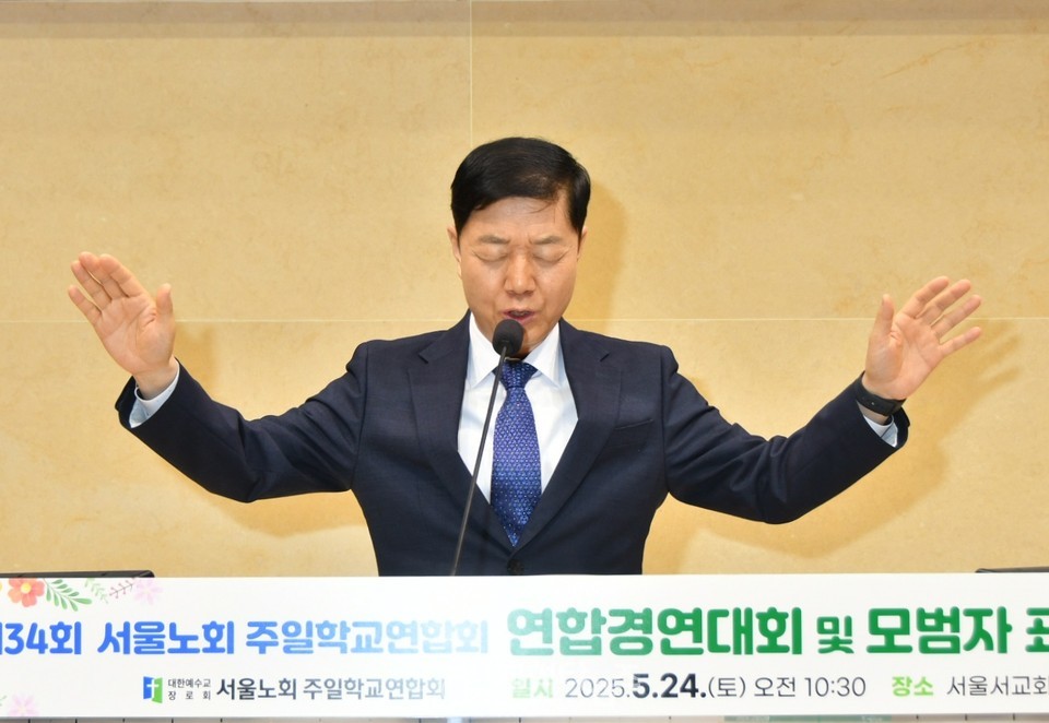 서울노회주일학교, 「제34회 연합경연대회」모습