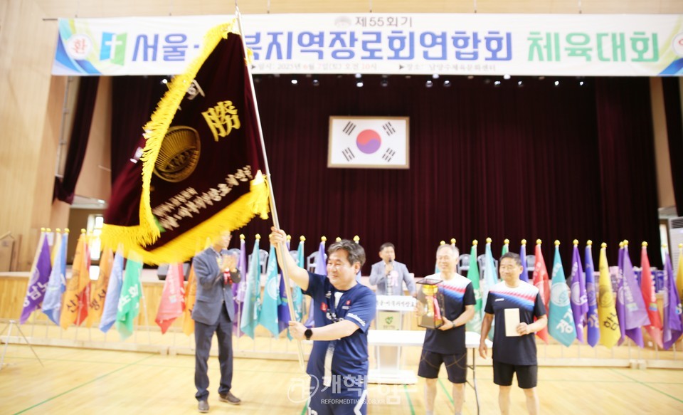 제55회기 서울ㆍ서북지역장로회 체육대회 모습