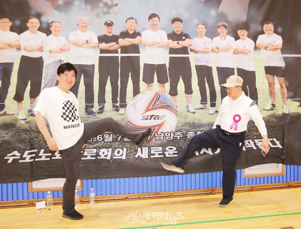 제55회기 서울ㆍ서북지역장로회 체육대회 모습
