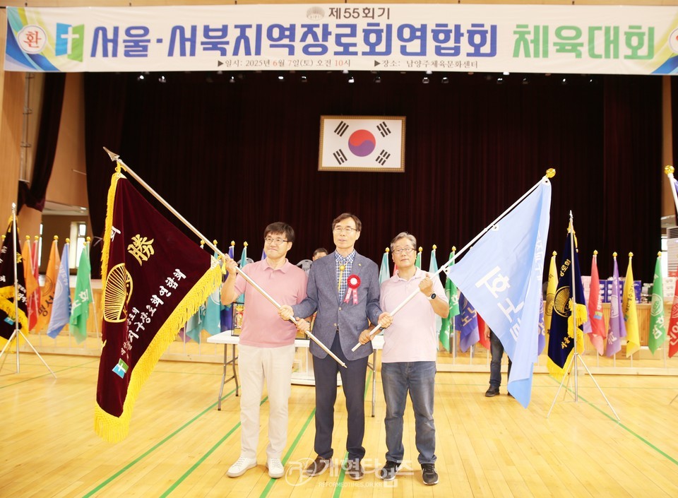 제55회기 서울ㆍ서북지역장로회 체육대회 모습