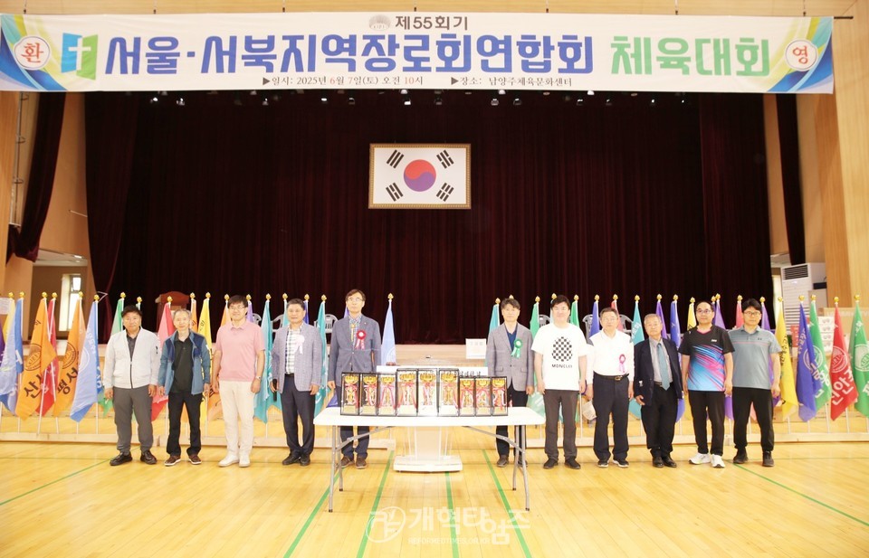 제55회기 서울ㆍ서북지역장로회 체육대회 모습
