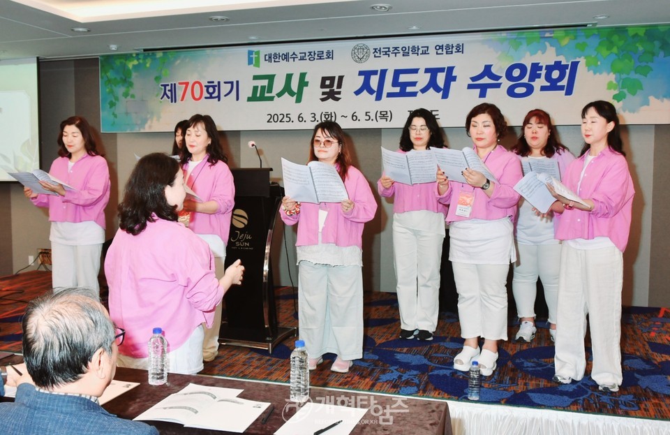 전국주일학교연합회, ‘2025 교사 및 지도자 수양회’ 모습