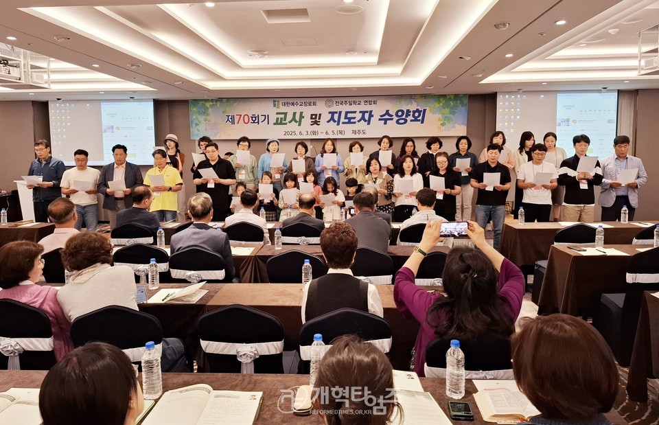 전국주일학교연합회, ‘2025 교사 및 지도자 수양회’ 모습