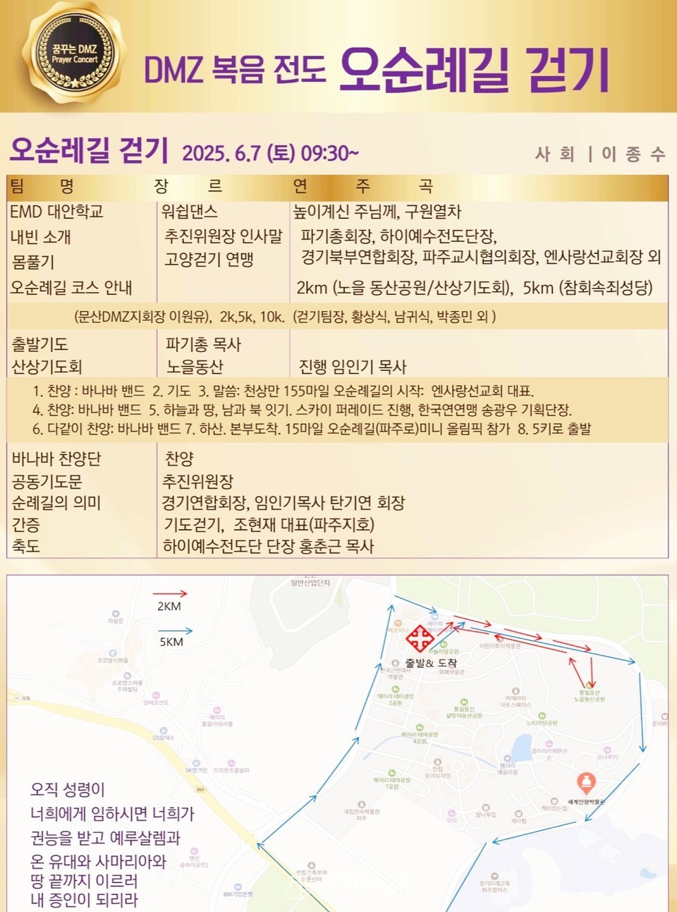 제1회 꿈꾸는 DMZ엑스포 이모저모