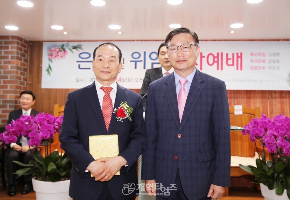 새동도교회, 담임 목사ㆍ장로 은퇴 및 위임 감사 예배 모습