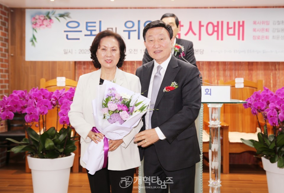 새동도교회, 담임 목사ㆍ장로 은퇴 및 위임 감사 예배 모습