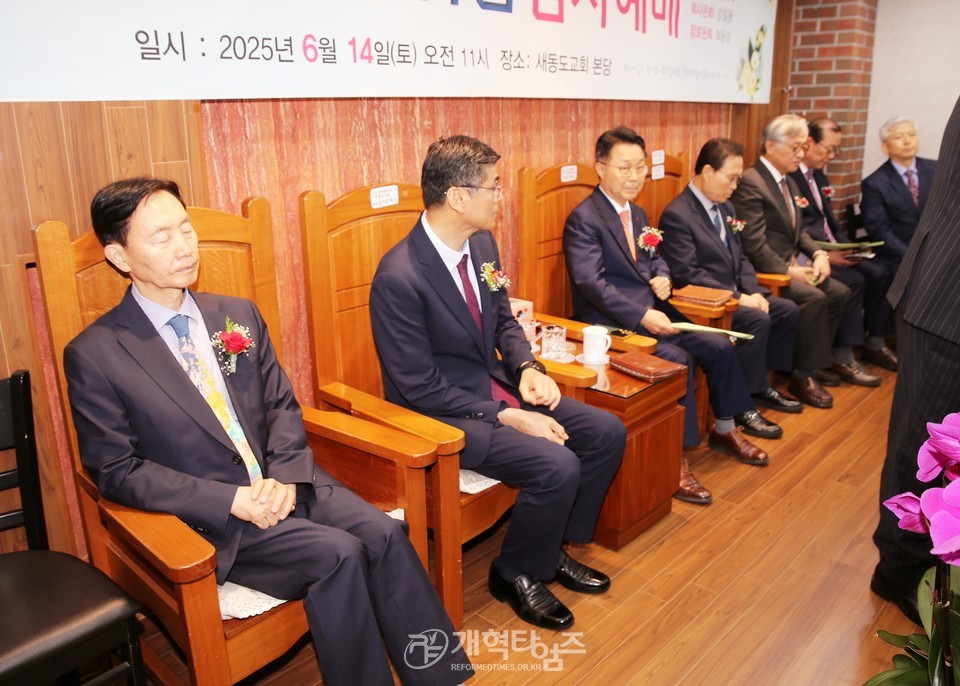 새동도교회, 담임 목사ㆍ장로 은퇴 및 위임 감사 예배 모습