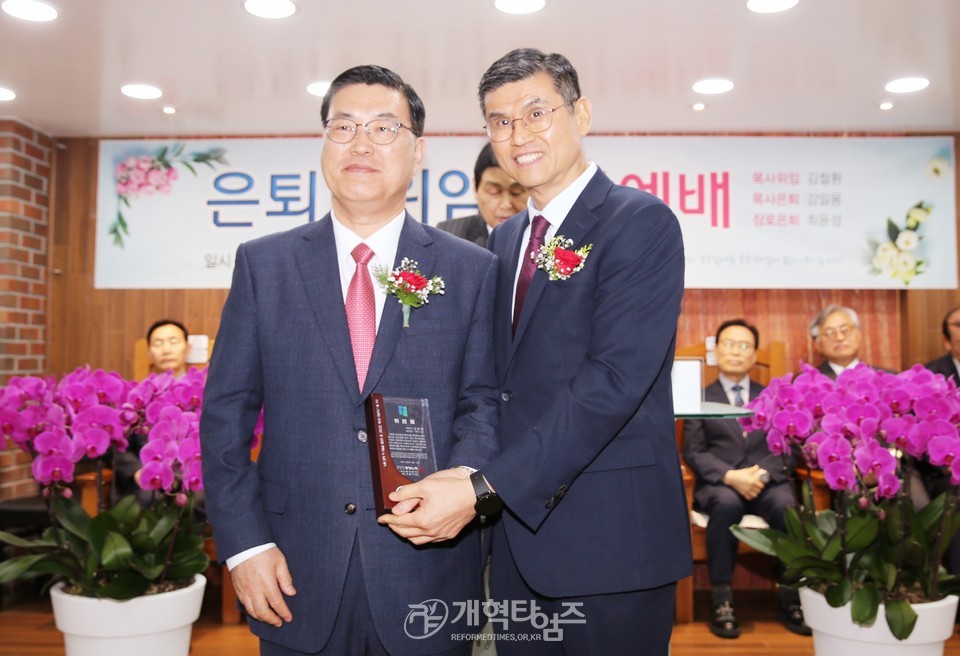 새동도교회, 담임 목사ㆍ장로 은퇴 및 위임 감사 예배 모습