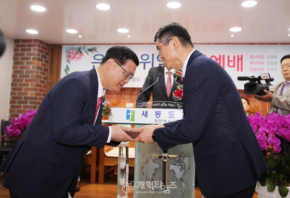 새동도교회, 담임 목사ㆍ장로 은퇴 및 위임 감사 예배 모습