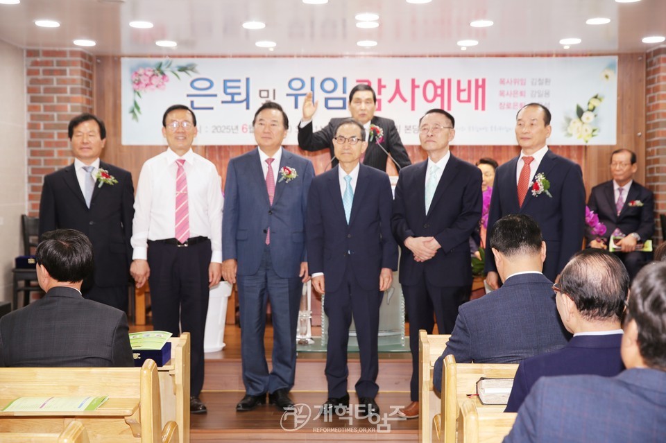 새동도교회, 담임 목사ㆍ장로 은퇴 및 위임 감사 예배 모습