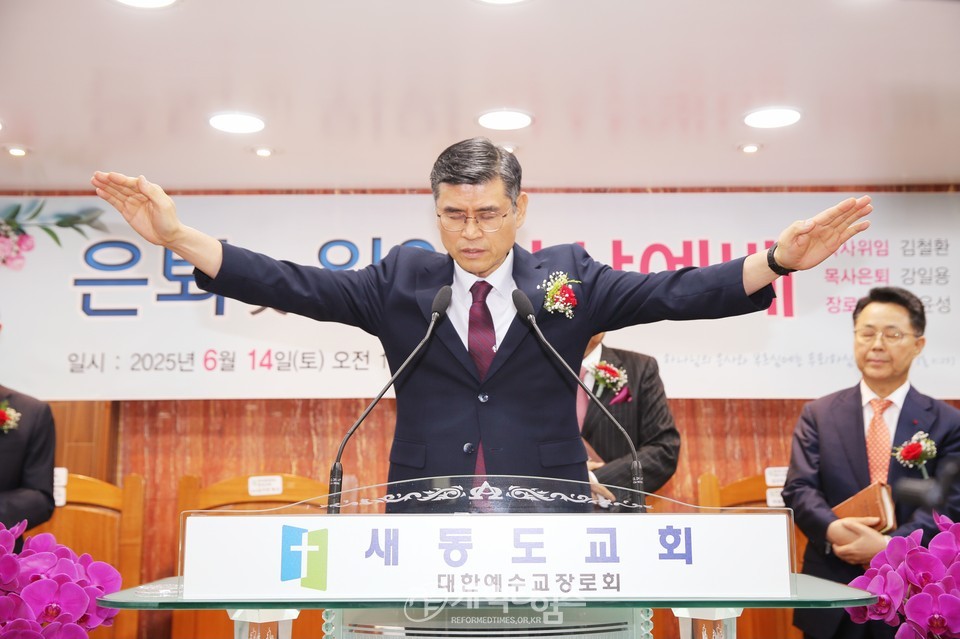 새동도교회, 담임 목사ㆍ장로 은퇴 및 위임 감사 예배 모습