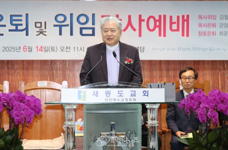 새동도교회, 담임 목사ㆍ장로 은퇴 및 위임 감사 예배 모습