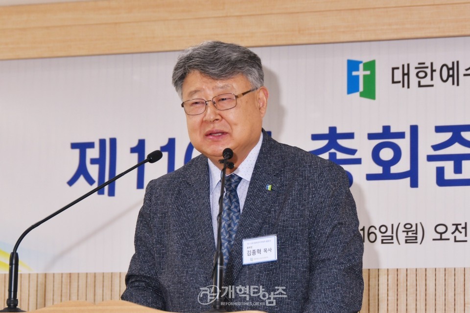 제110회 총회준비위원회 출범식 모습