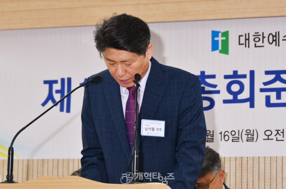 제110회 총회준비위원회 출범식 모습