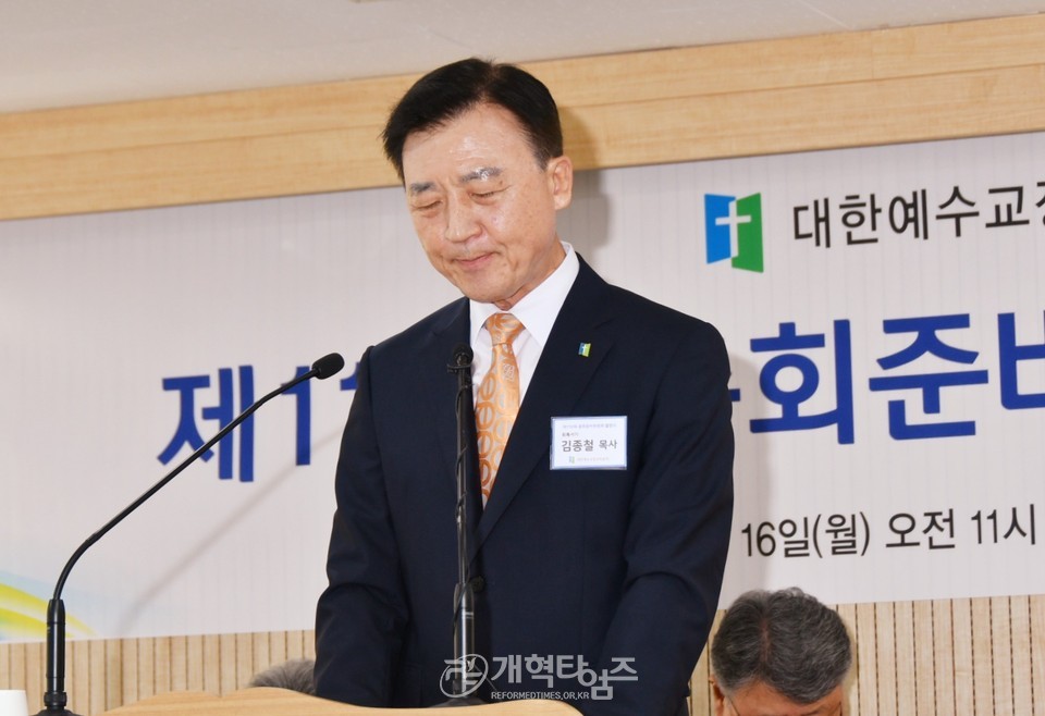 제110회 총회준비위원회 출범식 모습