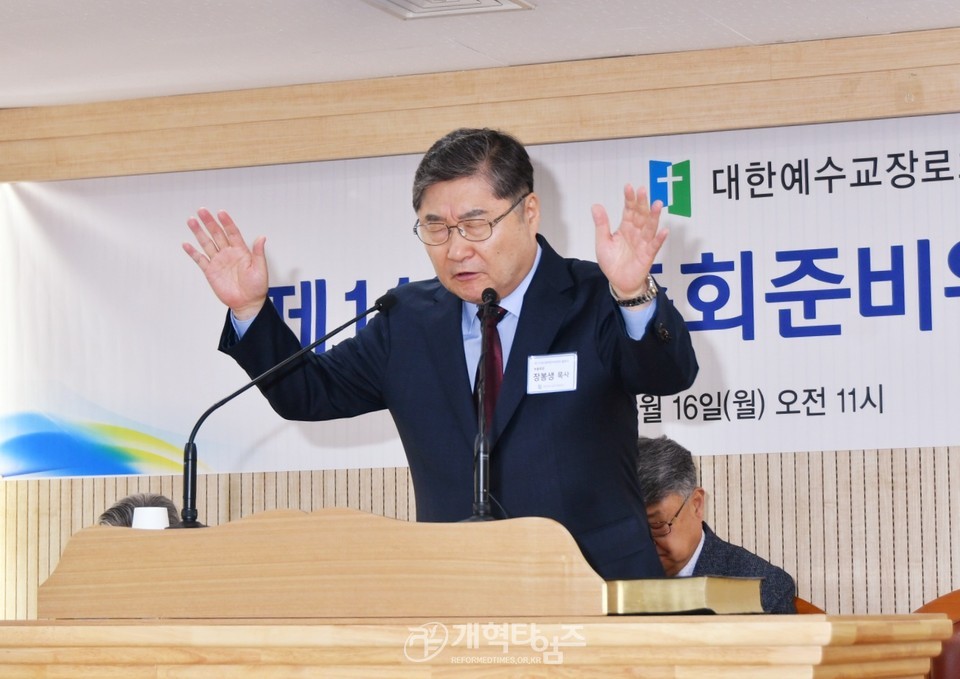 제110회 총회준비위원회 출범식 모습