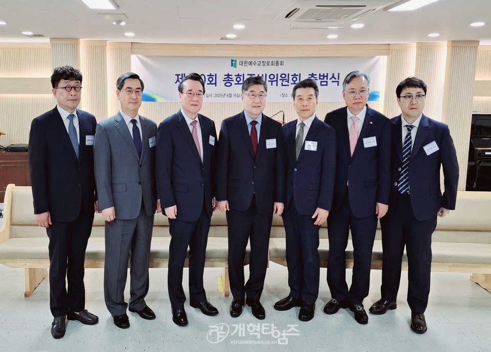 제110회 총회준비위원회 출범식 모습