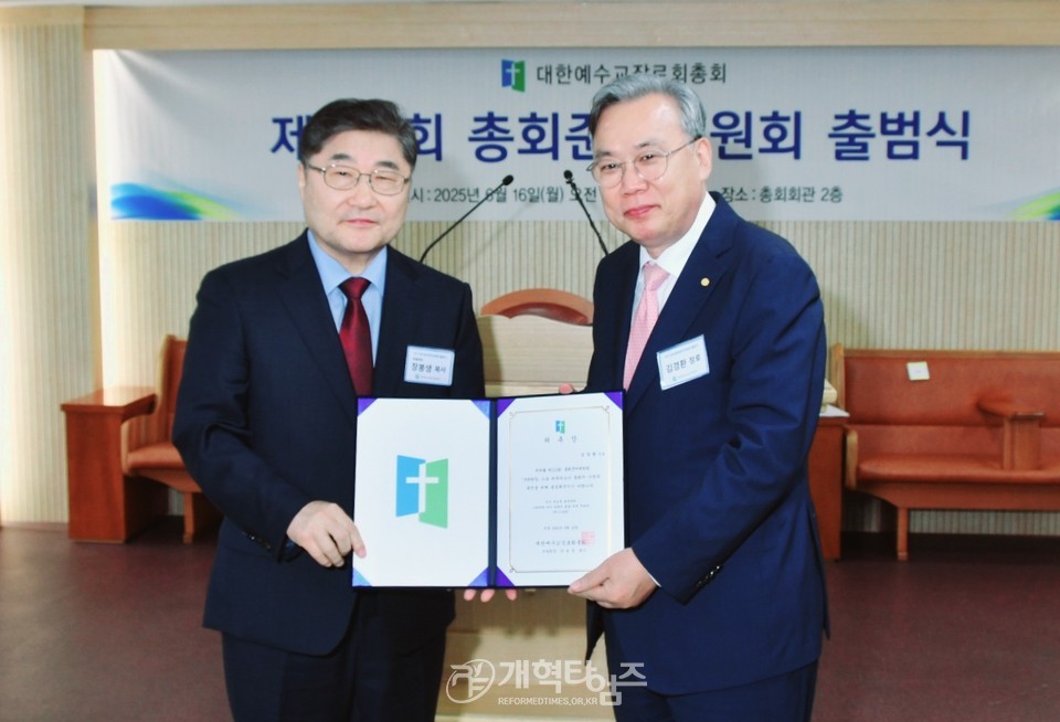제110회 총회준비위원회 출범식 모습