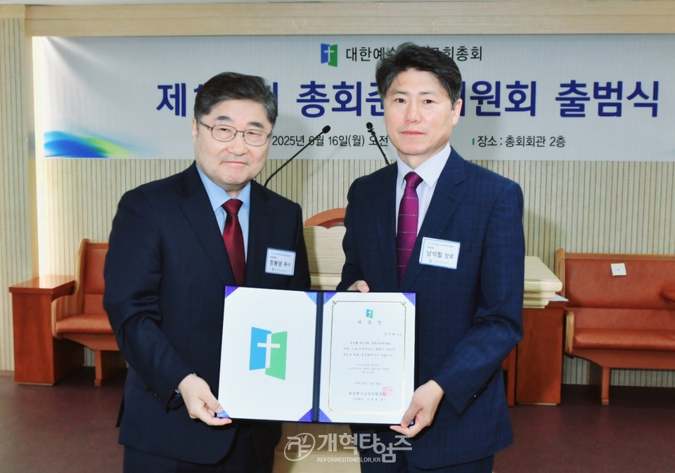 제110회 총회준비위원회 출범식 모습