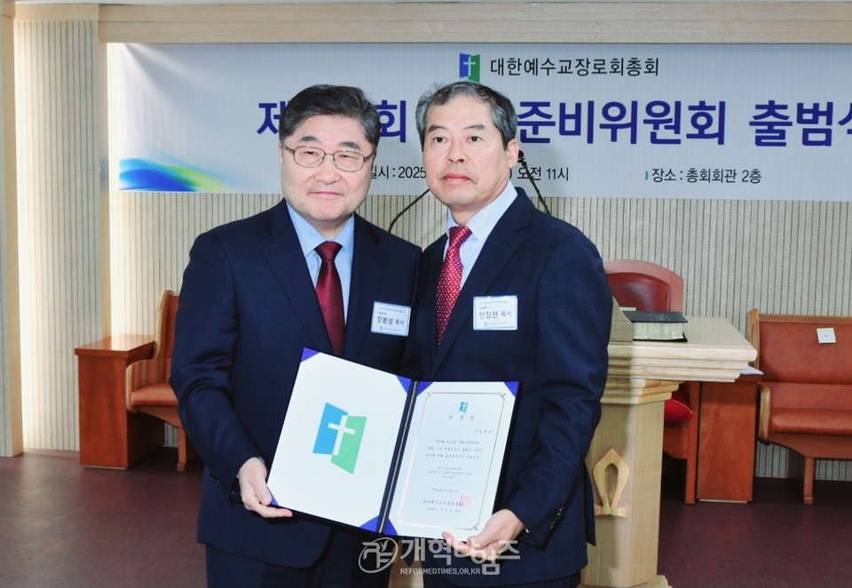 제110회 총회준비위원회 출범식 모습