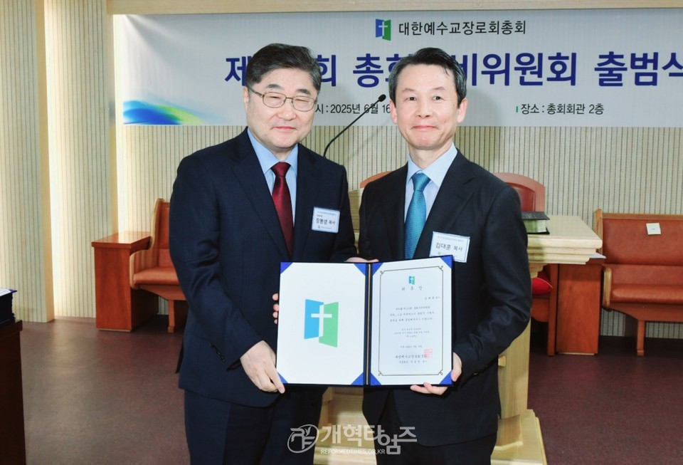 제110회 총회준비위원회 출범식 모습