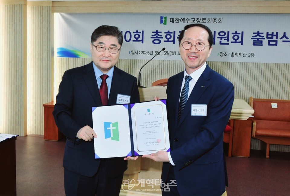 제110회 총회준비위원회 출범식 모습