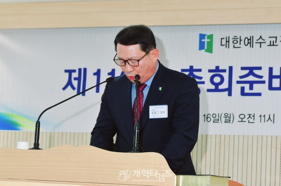 제110회 총회준비위원회 출범식 모습