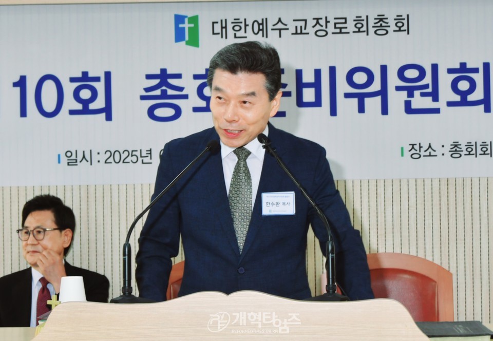 제110회 총회준비위원회 출범식 모습