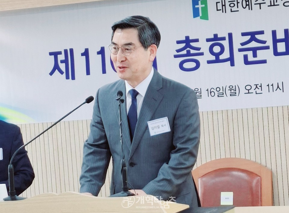 제110회 총회준비위원회 출범식 모습