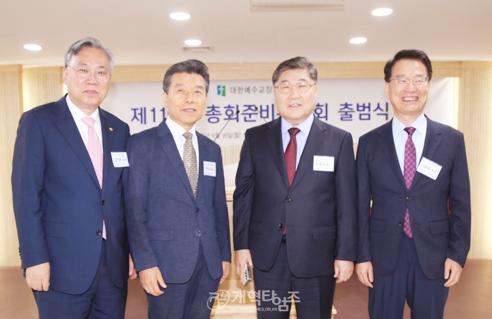 제110회 총회준비위원회 출범식 모습