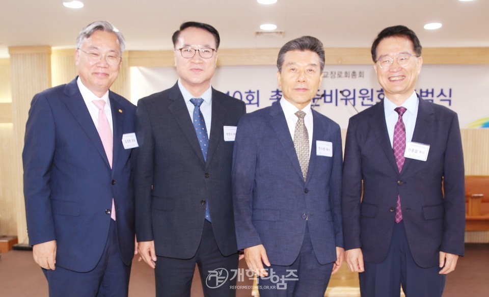 제110회 총회준비위원회 출범식 모습