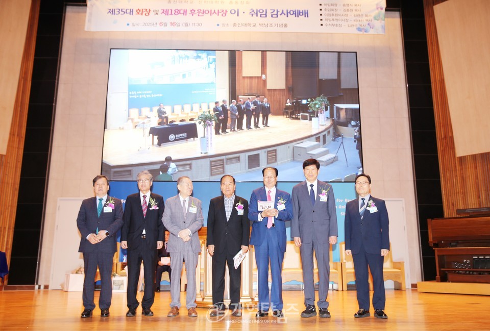 총신대신대원 총동창회 회장/후원이사장 이ㆍ취임감사예배 모습