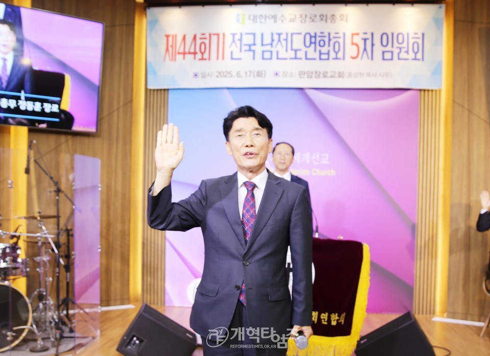 전국남전도회, 제5차 전국임원회의 모습