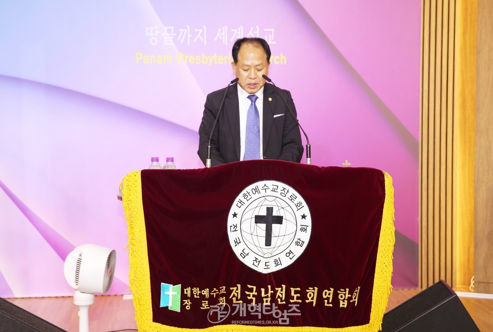 전국남전도회, 제5차 전국임원회의 모습