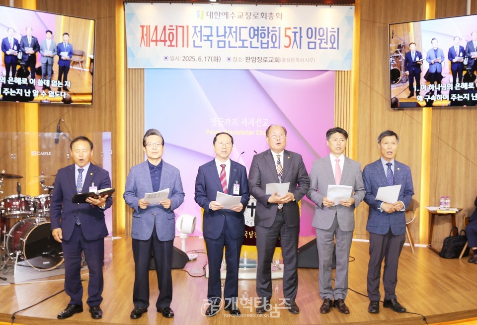 전국남전도회, 제5차 전국임원회의 모습