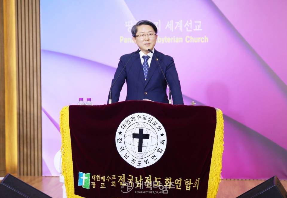 전국남전도회, 제5차 전국임원회의 모습