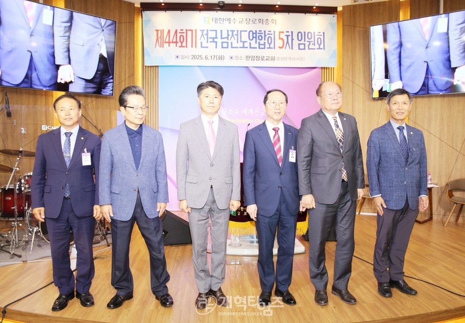 전국남전도회, 제5차 전국임원회의 모습